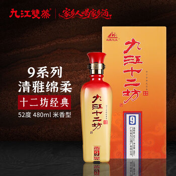 九江酒52度- 京东