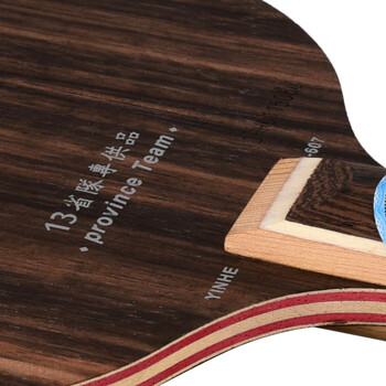 银河 乒乓球底板乒乓球拍横板横拍 紫龙D-607黑檀七 附拍套