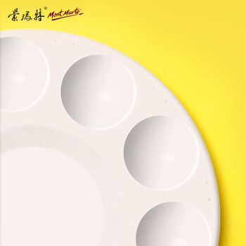 蒙玛特(Mont Marte)水粉水彩调色盘 美术用品绘画圆形调色板17cm 丙烯国画颜料调色盒调色碟AMPL0001 速写 马克笔绘画