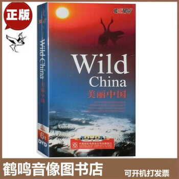 正版 纪录片 美丽中国6DVD 中国野生动植物和自然人文景观记录视频光盘碟片
