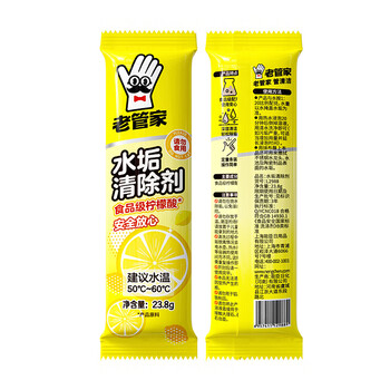 老管家 水垢清除剂食品级柠檬酸洁净饮水机电热水壶清洁剂238g*3盒