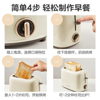 小熊（Bear）面包机 多士炉早餐烤吐司机 烤三明治面包片2片家用多功能轻食机 6档烘烤带防尘盖DSL-C02K8 RY、