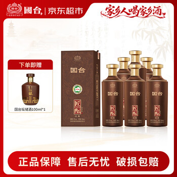 国台收藏酒价格及图片表- 京东