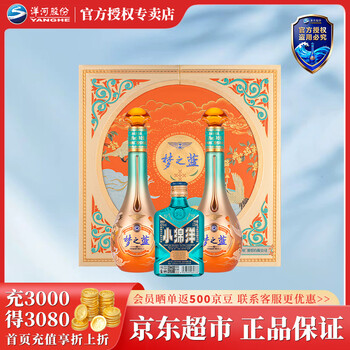 梦之蓝40.8价格报价行情- 京东