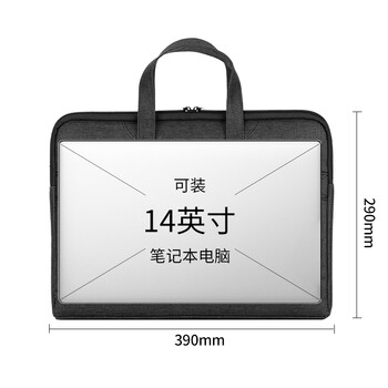 得力(deli)加厚立体办公手提袋/会议包/事务包/商务拉链袋电脑公文包职业男女便携 黑色 