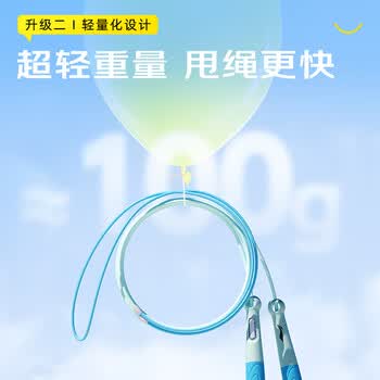 李宁(LI-NING)跳绳儿童沙专用式幼儿园中小学生考试竞速比赛分段跳绳6-12岁 李宁(LI-NING)跳绳儿童沙专用式幼儿园中小学生考试竞速比赛分段跳绳6-12岁
