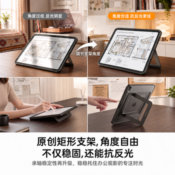图拉斯K1支点壳ipad保护壳适用苹果ipad air8/7/6保护壳11英寸保护套26/25/24款M4/M3防摔抗弯平板保护套 图拉斯K1支点壳ipad保护壳适用苹果ipad air8/7/6保护壳11英寸保护套26/25/24款M4/M3防摔抗弯平板保护套