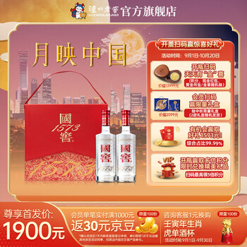 1573国窖52度500ml - 京东