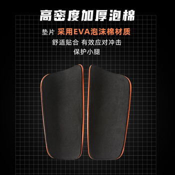 JOMA护腿板足球成人儿童比赛训练护小腿加厚减震插板专业护具