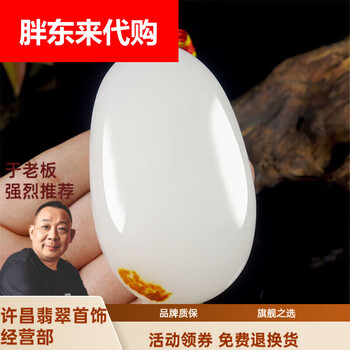 和田青玉籽料原石品牌及商品- 京东