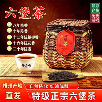 六宝茶叶- 京东