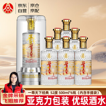 五粮液1218酒品牌及商品- 京东
