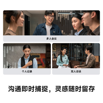 影石Insta360【新品上市】Mic Pro 腾讯会议版AI领夹麦录音笔专业会议纪要随身转写翻译 影石Insta360【新品上市】Mic Pro 腾讯会议版AI领夹麦录音笔专业会议纪要随身转写翻译