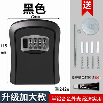 首力密码盒装修钥匙盒金属收纳盒大门工地防盗钥匙箱户外壁挂式防砸黑 首力密码盒装修钥匙盒金属收纳盒大门工地防盗钥匙箱户外壁挂式防砸黑