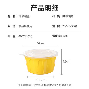 美丽雅一次性饭盒750ml*30套餐碗盒食品级耐高温加厚圆形带盖野餐可微波