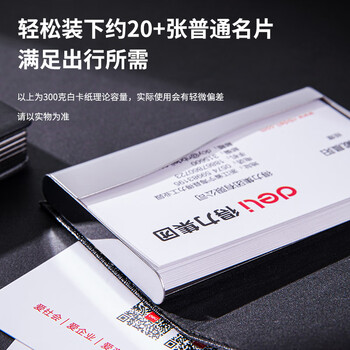 得力(deli)便携商务名片盒 男女办公皮面名片夹 办公用品 黑色7628 得力(deli)便携商务名片盒 男女办公皮面名片夹 办公用品 黑色7628