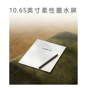 科大讯飞(iFLYTEK)10.65英寸蝉翼墨水屏平板AINOTE 2 智能办公会议翻译本标准版 墨水屏 手写电纸书平板【键盘套装】 科大讯飞(iFLYTEK)10.65英寸蝉翼墨水屏平板AINOTE 2 智能办公会议翻译本标准版 墨水屏 手写电纸书平板【键盘套装】