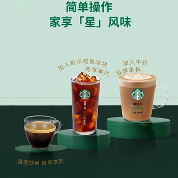 星巴克(Starbucks) 胶囊咖啡 浓缩意式美式黑咖啡 佛罗娜10粒*3盒