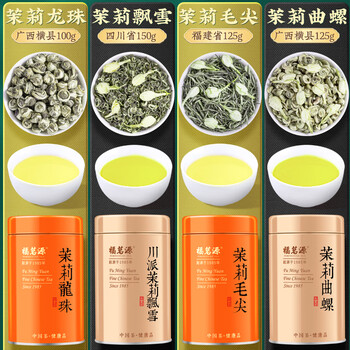 福茗源特级四大茉莉花茶500g2025新茶川派茉莉飘雪曲螺毛尖龙珠茶叶礼盒 福茗源特级四大茉莉花茶500g2025新茶川派茉莉飘雪曲螺毛尖龙珠茶叶礼盒