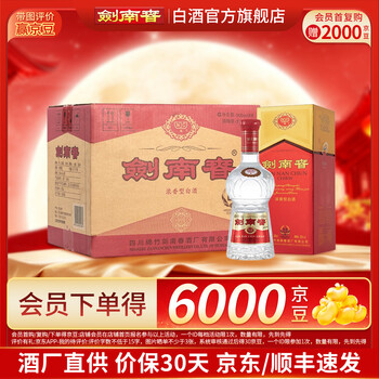 剑南春52度500ml价格报价行情- 京东