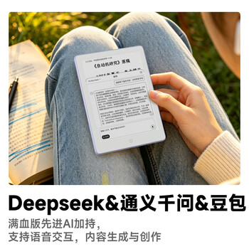 汉王(Hanvon)Clear6Pro 二代电子书阅读器6英寸墨水屏电纸书智能阅读本看书平板电脑 浅草紫+浅草紫保护套 汉王(Hanvon)Clear6Pro 二代电子书阅读器6英寸墨水屏电纸书智能阅读本看书平板电脑 浅草紫+浅草紫保护套