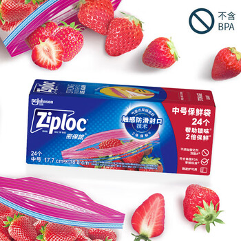 ziploc密保诺食品密封袋中号72个 食品级 收纳袋  微波炉可用冰箱厨房