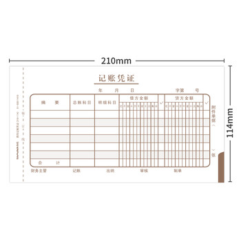 西玛（SIMAA）通用记账凭证 210*114mm 50页/本 10本/包  SS011410热门商品办公用品打印纸