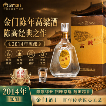 陈年金门高粱酒56度价格新款- 陈年金门高粱酒56度价格2021年新款- 京东