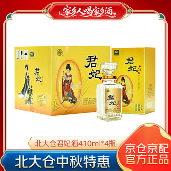 北大仓君妃价格报价行情- 京东