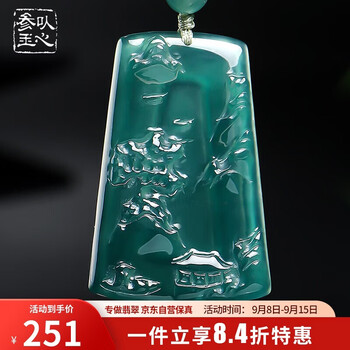 翡翠山水意境牌型号规格- 京东
