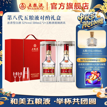 20年五粮液品牌及商品- 京东