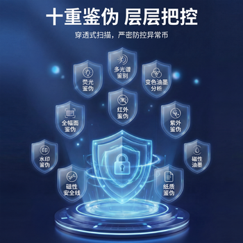 科密(comet)验钞机点钞机支持新版人民币 小型验钞便携商用银行专用点钞 新旧混点三屏语音收银支付B9 科密(comet)验钞机点钞机支持新版人民币 小型验钞便携商用银行专用点钞 新旧混点三屏语音收银支付B9