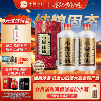 小糊涂仙白酒- 京东