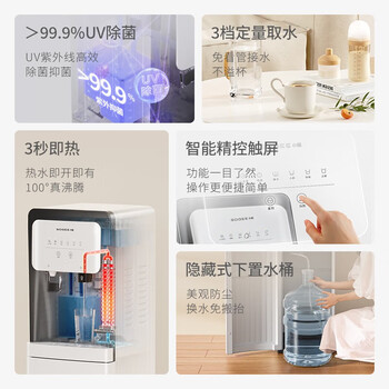 小质即热式饮水机立式家用茶吧机下置式桶装水速热饮水器办公室制热智能自动上水YR9501
