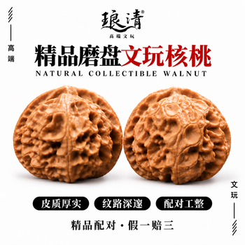 核桃文玩磨盘价格报价行情- 京东