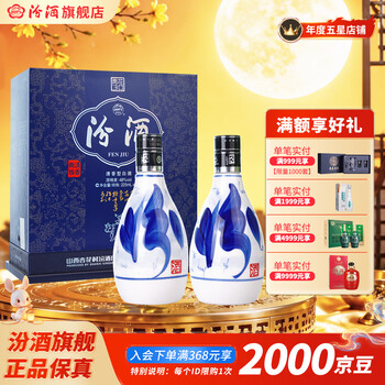 中国白酒(青花冷酒) 30年48度青花汾酒价格报价行情- 京东