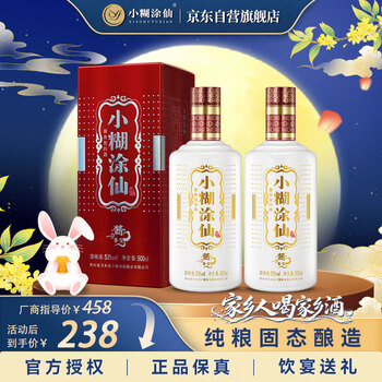 小糊涂仙酱香白酒价格报价行情- 京东