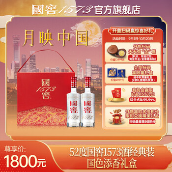国窖1573白酒价格报价行情- 京东
