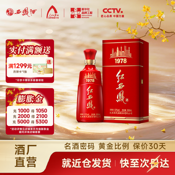 西凤酒红三秦- 京东