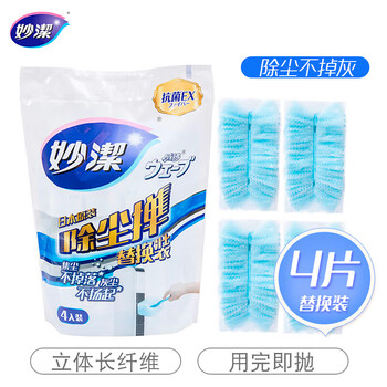 妙洁 除尘掸通用替换装4片装 静电除灰尘掸子 妙洁 除尘掸通用替换装4片装 静电除灰尘掸子