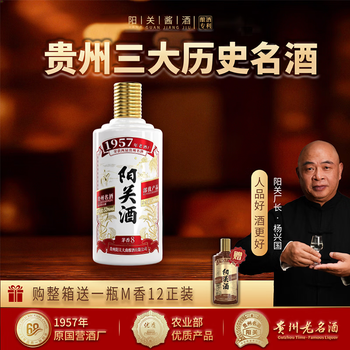 名酒酱香型白酒品牌及商品- 京东