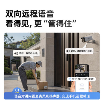 海康威视摄像头监控套装8路400万红外全彩摄像机室内室外网线供电语音对讲4T硬盘K24H-LT