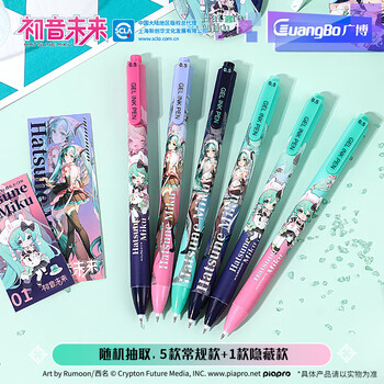 广博(GuangBo)初音未来盲盒亮闪徽章/按动中性笔/书签套装 黑笔二次元周边中小学生0.5mm CY998003 广博(GuangBo)初音未来盲盒亮闪徽章/按动中性笔/书签套装 黑笔二次元周边中小学生0.5mm CY998003