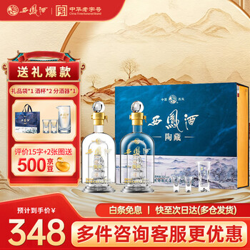 西风酒20年价格报价行情- 京东
