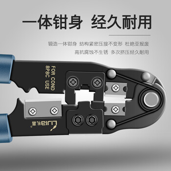 礼嘉 LJ-8210A 多功能网线钳 超五类/六类网线压线钳 8P网络水晶头 RJ45单用压线钳 压剥剪工具钳子 礼嘉 LJ-8210A 多功能网线钳 超五类/六类网线压线钳 8P网络水晶头 RJ45单用压线钳 压剥剪工具钳子