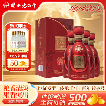 古法衡水老白干酒价格报价行情- 京东