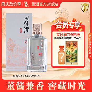 董酒50度价格报价行情- 京东