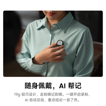影石Insta360【新品上市】Mic Pro 腾讯会议版AI领夹麦录音笔专业会议纪要随身转写翻译 影石Insta360【新品上市】Mic Pro 腾讯会议版AI领夹麦录音笔专业会议纪要随身转写翻译