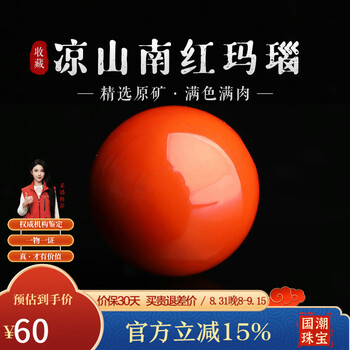 火焰纹南红价格报价行情- 京东