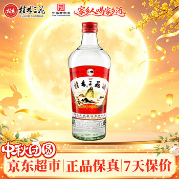 瑶家三花酒价格报价行情- 京东